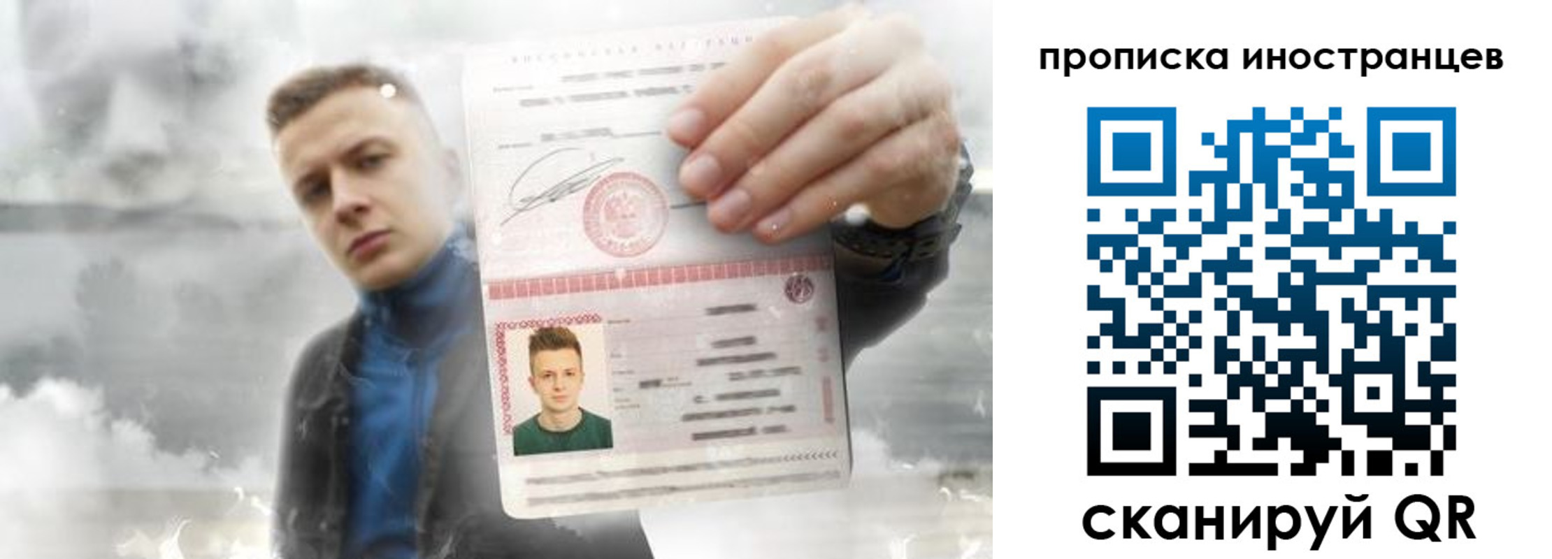 прописка для кредита в Лысьве