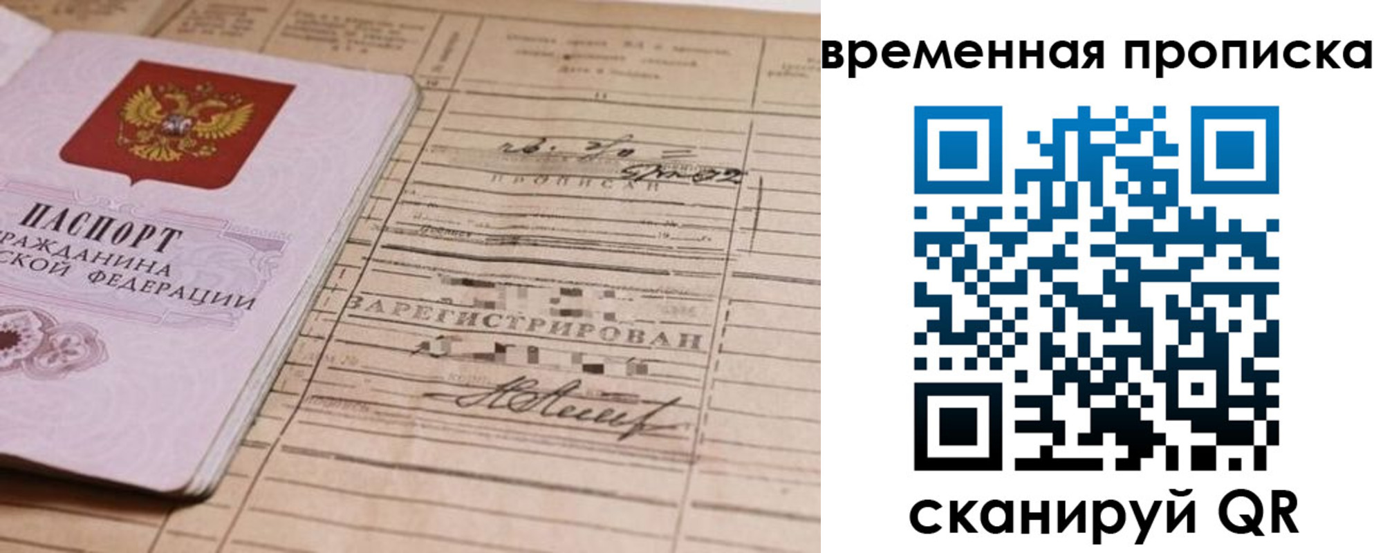прописка для военкомата в Лысьве