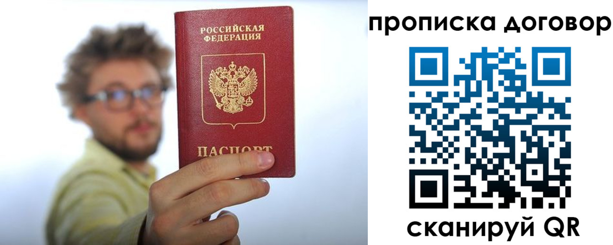 прописка для школы в Лысьве