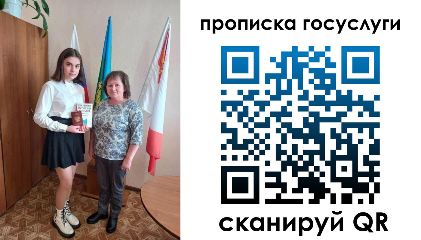 прописка ребенка в Лысьве